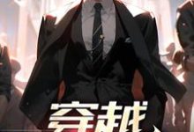 穿越：公路求生游戏免费阅读，穿越：公路求生游戏章节目录-贝壳文学