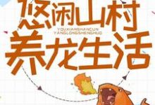 男女主人公叫宋小凡陈雁的小说免费资源-贝壳文学