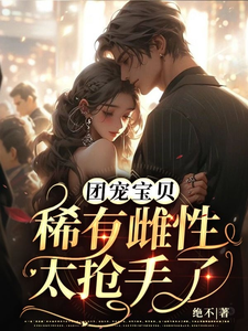 求甜馨小说免费资源