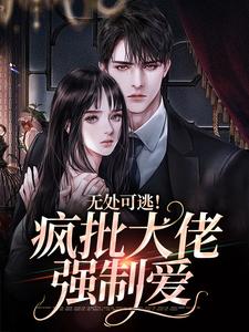 求蔻里·杰森姜亦乔小说免费资源