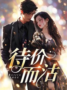 主人公叫姜卓宁沈听肆的小说哪里免费看