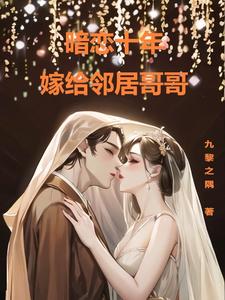 主角叫陆清清魏晨暮的小说在哪阅读