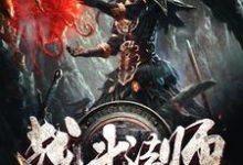 魔法少年录最新章节，魔法少年录免费阅读-贝壳文学
