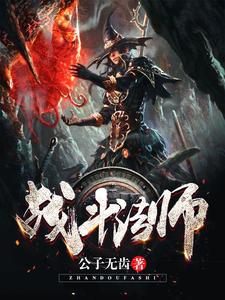 魔法少年录最新章节，魔法少年录免费阅读