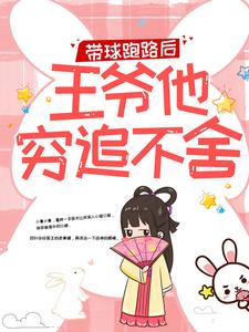 楚云苓萧壁城小说在哪里可以看