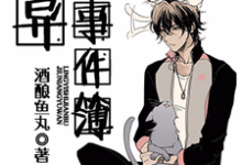 完结版《灵异事件簿》免费阅读-贝壳文学