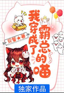 主人公叫唐卉纪景勋的小说我穿成了霸总的喵在线阅读章节