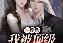 男女主人公叫南乔薄擎洲的小说免费资源-贝壳文学