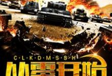 主人公叫孔哲兰的小说哪里免费看-贝壳文学