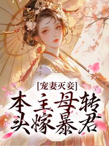 主人公叫云溪月裴商的小说哪里免费看