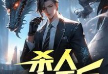 在线寻找杀人二十天后，末世不来了小说的无删减版本-贝壳文学