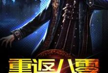 重返八零当地主陈烨彭思小说免费阅读-贝壳文学