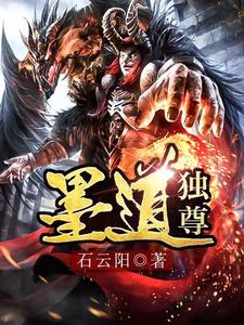 墨道独尊（墨翟长宁张均岳鸿生）在线免费阅读