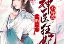 顾倾慕容羽小说在哪里可以看-贝壳文学