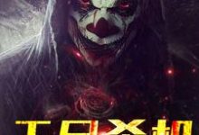 无尽杀机白穹在线章节免费阅读-贝壳文学