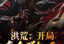 主人公叫李默白泽的小说哪里免费看-贝壳文学