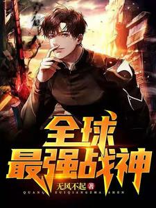叶无枫秦傲雪叶灵林巧儿为主角的小说全球最强战神在线阅读