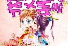 主人公叫沈小苑景轩辰的小说哪里免费看-贝壳文学