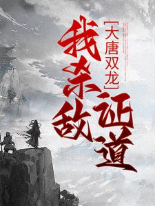 楚阳小说在哪里可以看