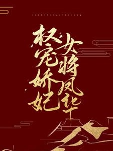 男女主人公叫裴昭萧云祈的小说免费资源