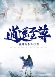 逍遥至尊秦牧羊白怡君秋香木婉乔，逍遥至尊在线无弹窗阅读