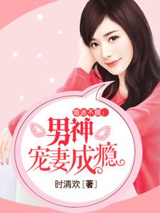 哪里可以免费读到沈微廉辛然裴宏魏娜的完整故事？寻找婚迷不醒：男神宠妻成瘾