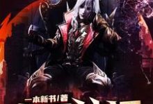 血月神话章节免费在线阅读,依依林天完结版-贝壳文学