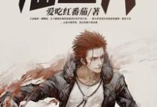 在线寻找我竟然是仙二代小说的无删减版本-贝壳文学