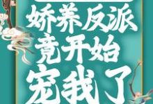 求苏棠白栩小说免费资源-贝壳文学