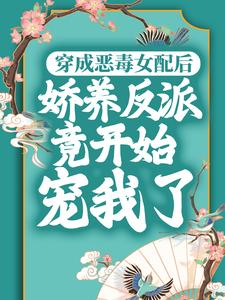 求苏棠白栩小说免费资源