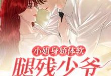 求顾星棠江怀景小说免费资源-贝壳文学
