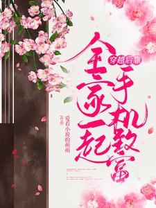 主角叫赵樱桃夜铭轩的小说在哪阅读