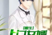 方鸿渐陈雨臻小说《重生上门女婿》在线阅读-贝壳文学
