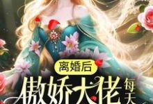 求盛眠傅燕城小说免费资源-贝壳文学