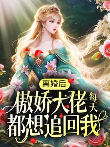 求盛眠傅燕城小说免费资源
