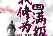 求楚凡小说免费资源-贝壳文学