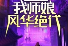男女主人公叫陆凡苏若涵的小说免费资源-贝壳文学