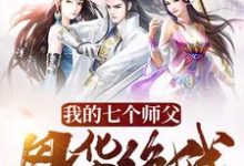 云浪欧阳雪小说在哪里可以看-贝壳文学