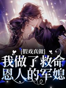 男女主人公叫唐皎皎沈墨的小说免费资源