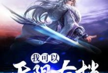 在线寻找我可以无限存档小说的无删减版本-贝壳文学