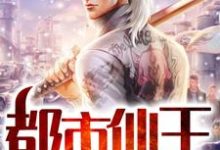 百里云霄蓝淼淼徐香舞小说在哪里可以看-贝壳文学