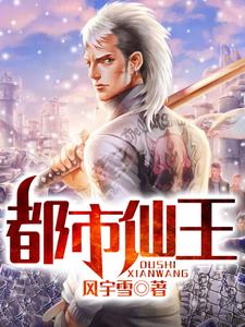 百里云霄蓝淼淼徐香舞小说在哪里可以看