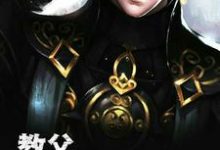 免费在线阅读教父：掀翻娱乐圈小说的正规网站有哪些？-贝壳文学