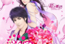 已完结小说《真爱假婚，单身辣妈不好惹》章节在线阅读-贝壳文学