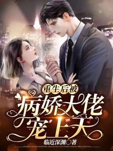 主角叫莫筱筱凌寒宵的小说在哪阅读
