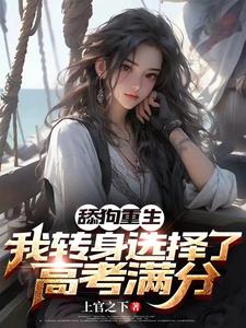 主角叫唐辰沈玉颜小说舔狗重生，我转身选择了高考满分章节免费阅读