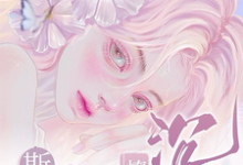 薄迟屹初稚小说叫什么（诱溺！缠吻！斯文败类撩她沉沦免费阅读）-贝壳文学