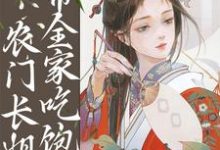求顾瑾小说免费资源-贝壳文学
