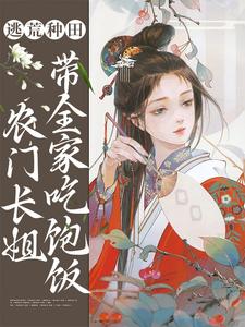 求顾瑾小说免费资源