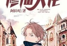 完结版《校园里的修仙大佬》章节阅读-贝壳文学